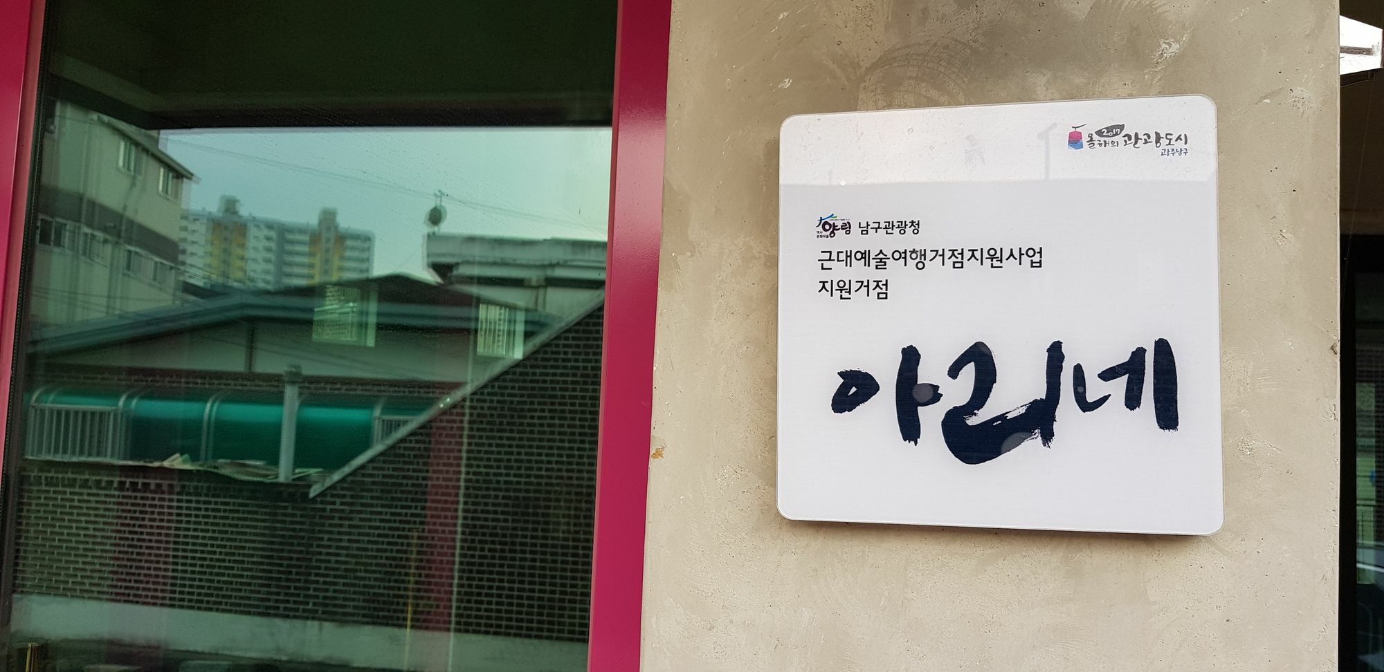 Ariene Guesthouse Gwangju Metropolitan City Luaran gambar